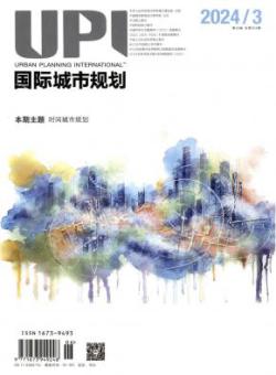 国际城市规划